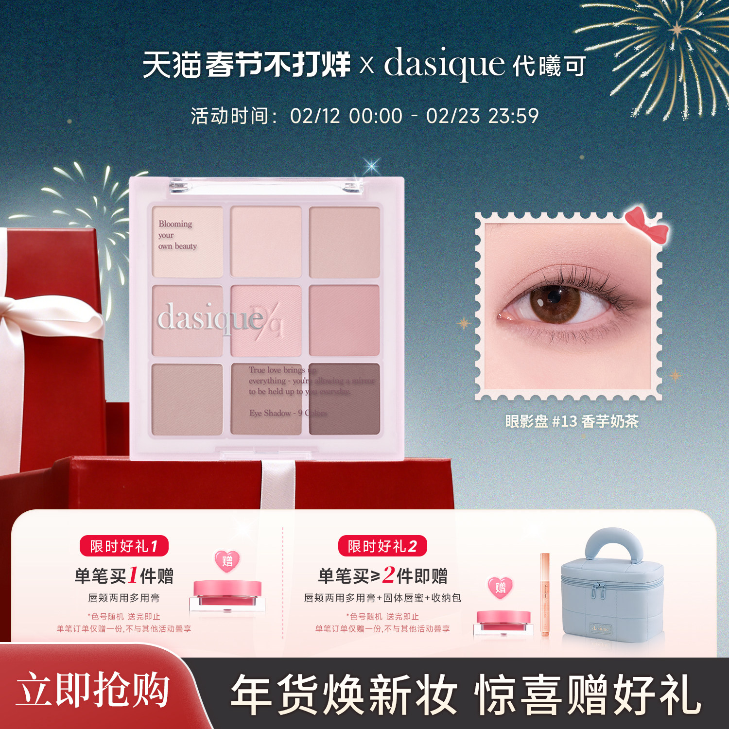 【韩国正品】dasique/代曦可九色眼影盘新手珠光大地色眼影盘