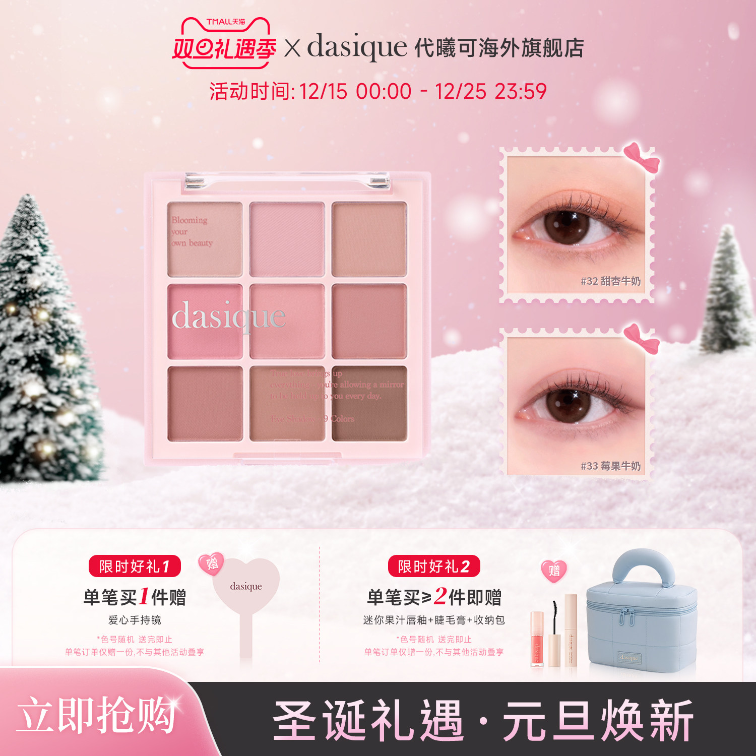 【韩国正品】dasique/代曦可九色眼影哑光亮片大地色高光修容