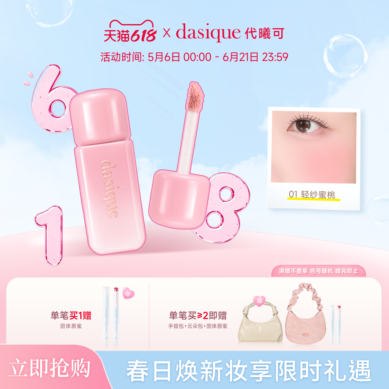 【重磅新品】dasique/代曦可芭蕾液体腮红元气韩妆彩妆新款胭脂
