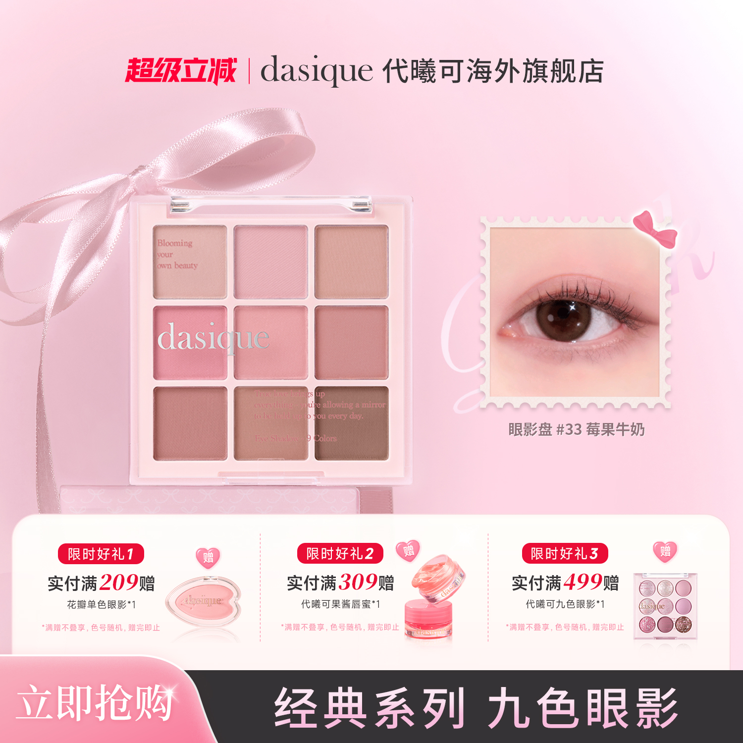 代曦可九宫格眼影高光修容腮红盘