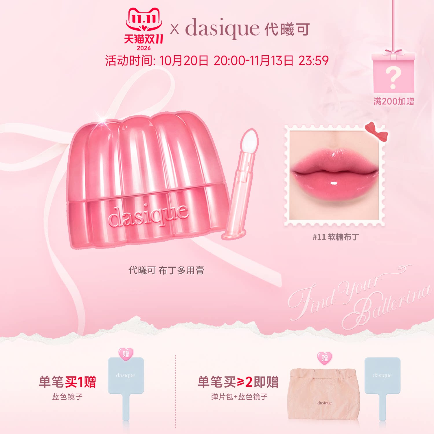 【韩国正品】dasique/代曦可布丁多用膏腮红唇膏唇蜜滋润口红腮红