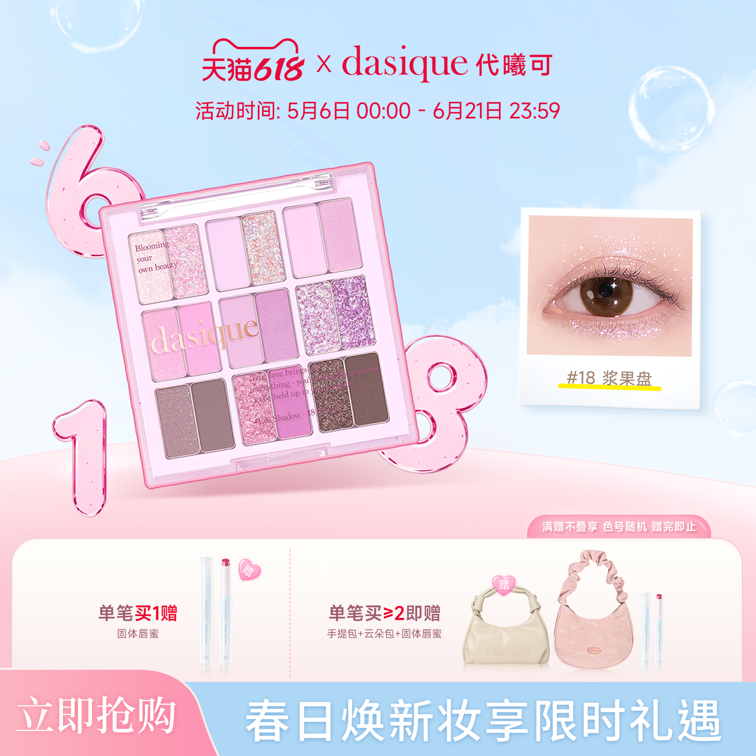 【韩国正品】dasique/代曦可十八色眼影哑光亮片紫色眼影高光彩妆