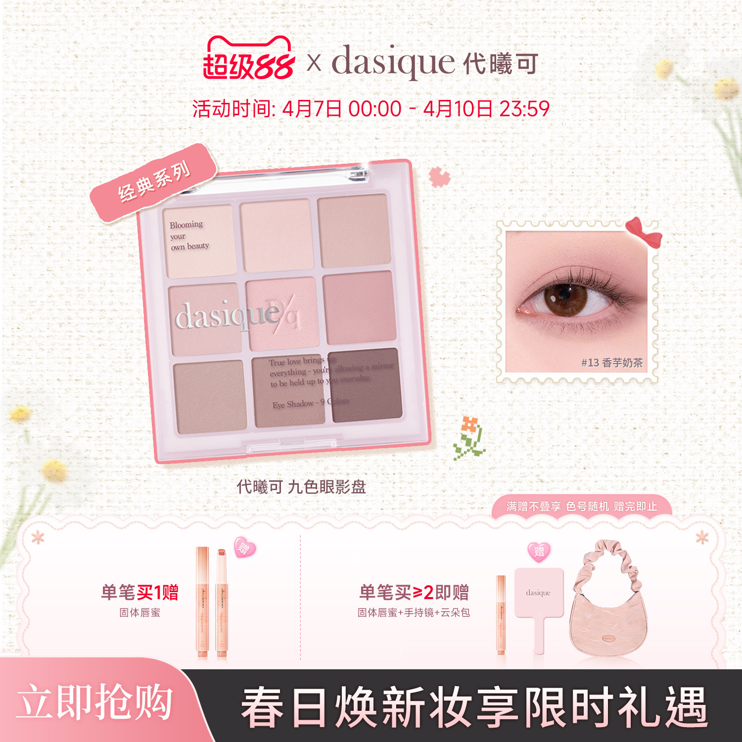 【韩国正品】dasique/代曦可九色眼影盘新手珠光大地色眼影盘