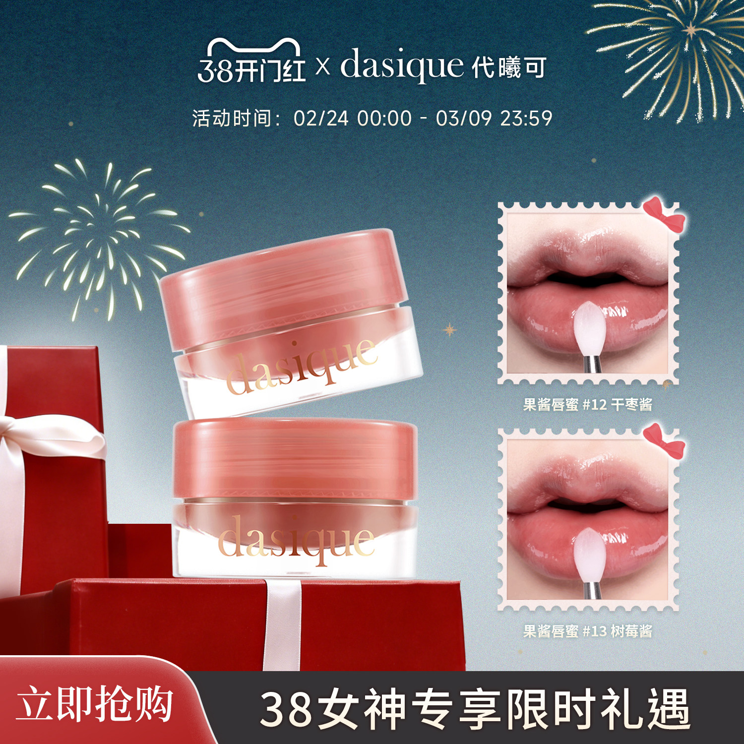 【韩国正品】dasique/代曦可果酱唇蜜口红滋润唇彩水光唇釉嘟嘟唇