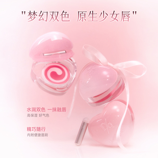 【重磅新品 保税直发】dasique/代曦可蜜糖唇膏有色唇膏淡彩唇蜜