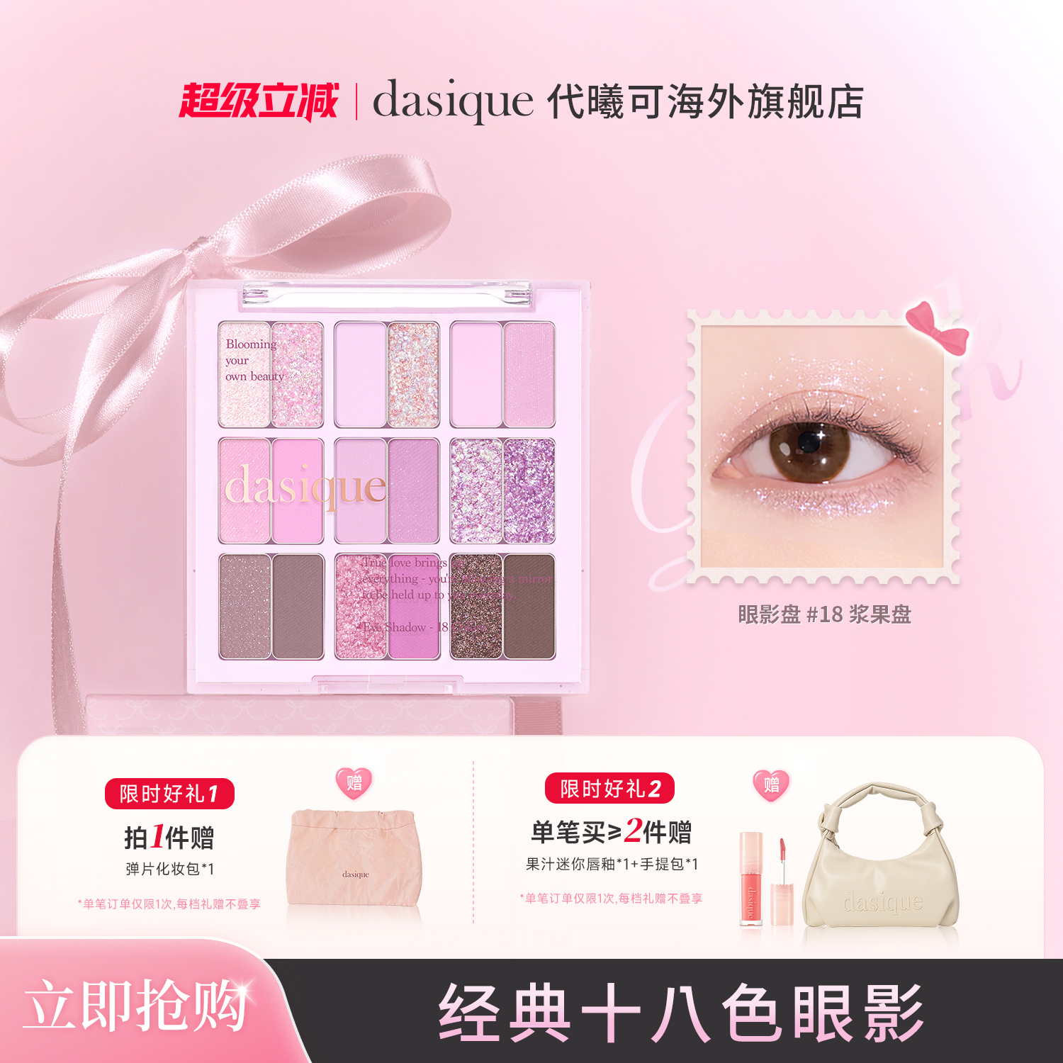 DASIQUE代曦可卧蚕眼影哑光高光