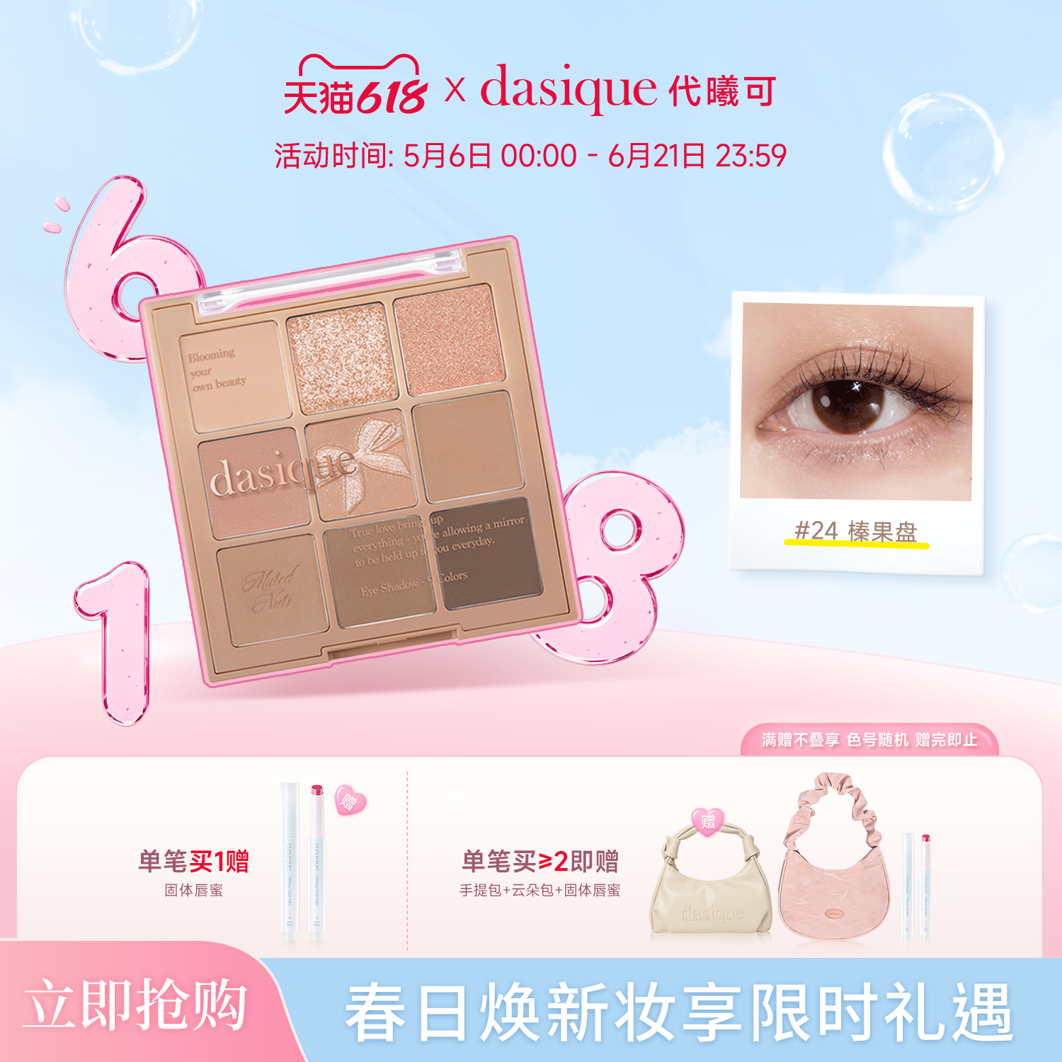 【韩国正品】dasique/代曦可九色眼影哑光亮片大地色高光修容彩妆