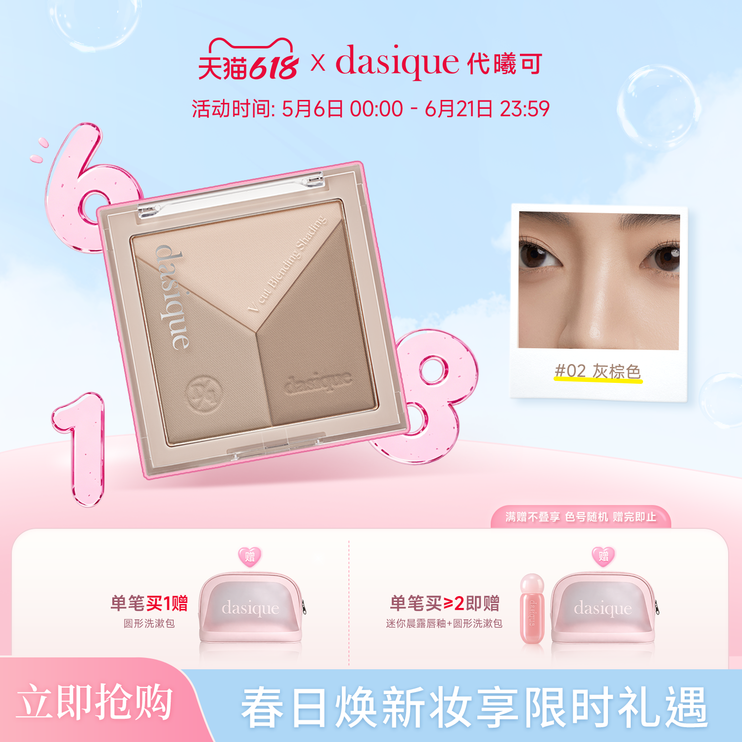 【韩国正品】dasique/代曦可V脸修容盘三色橄榄皮立体提亮轮廓