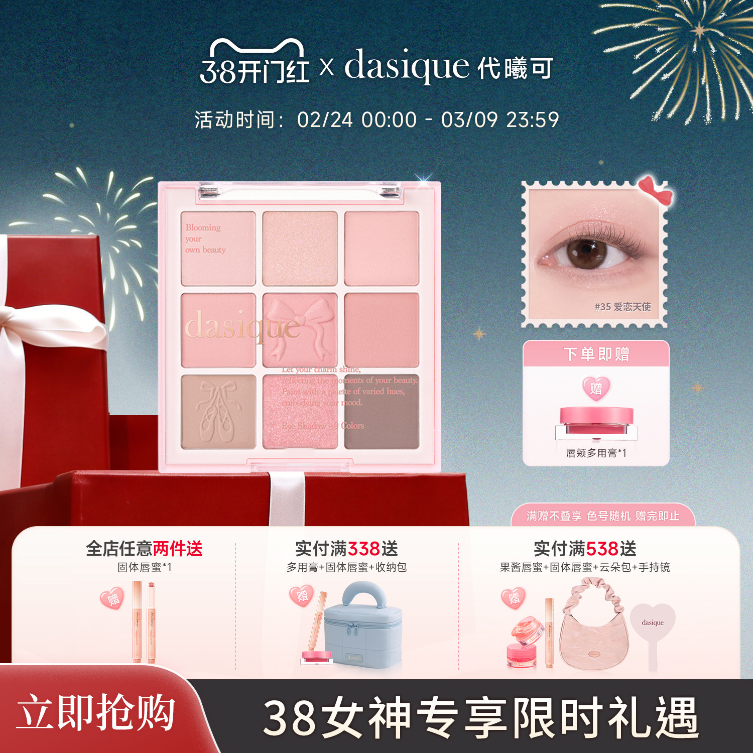 【重磅新品】dasique/代曦可九色眼影盘芭蕾韩妆新款眼影腮红彩妆
