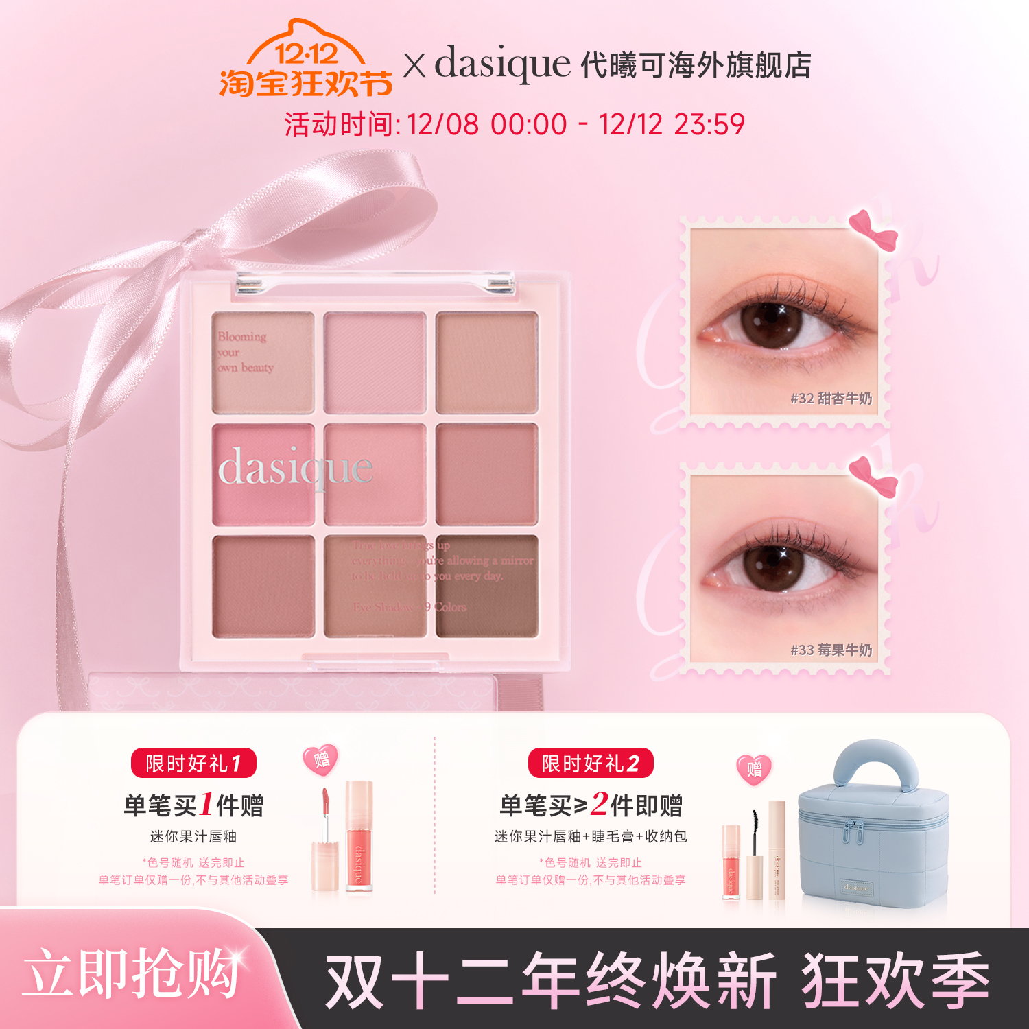 dasique九色眼影高光修容腮红盘