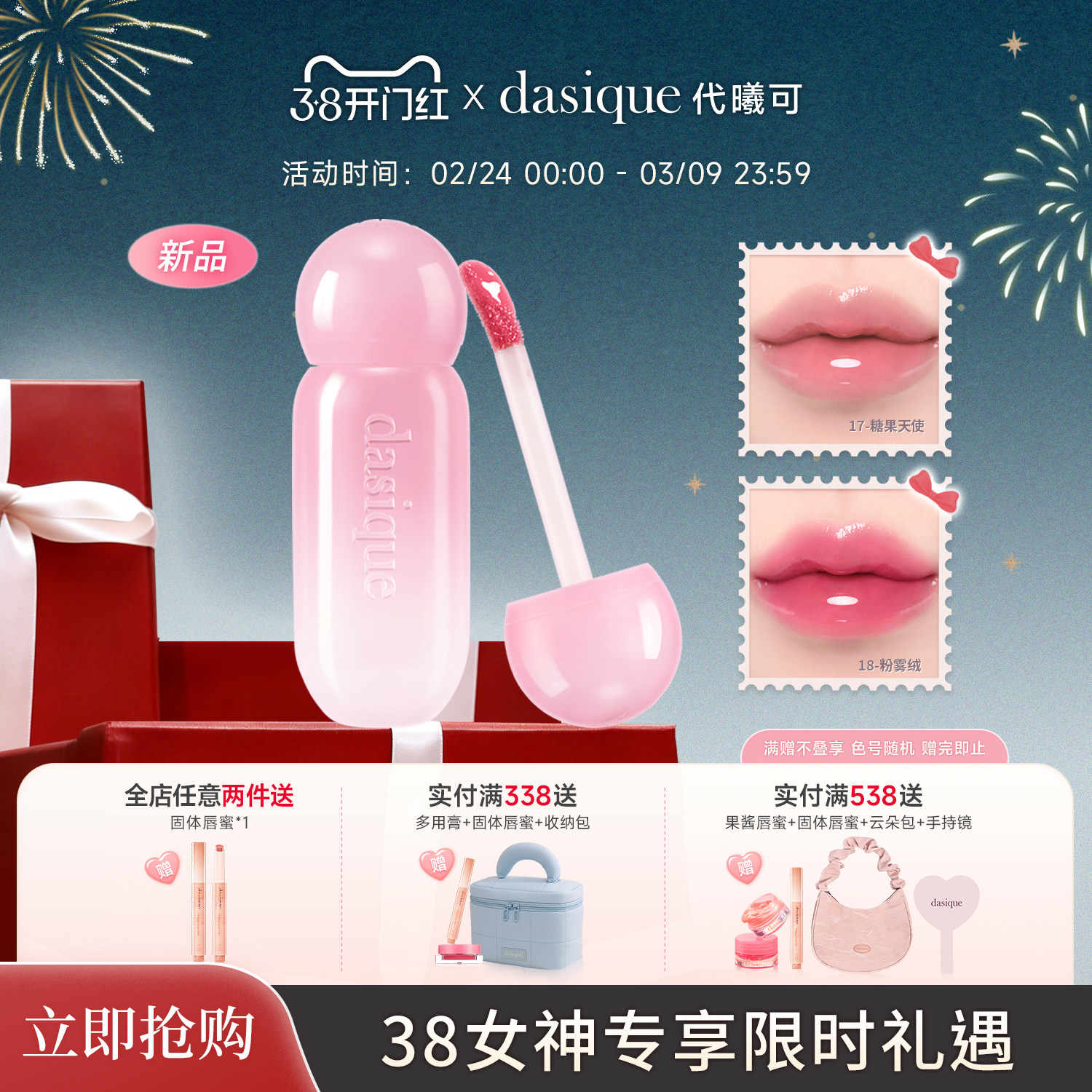 【韩国正品】DASIQUE/代曦可晨露唇釉镜面水光韩国唇膏女滋润唇彩