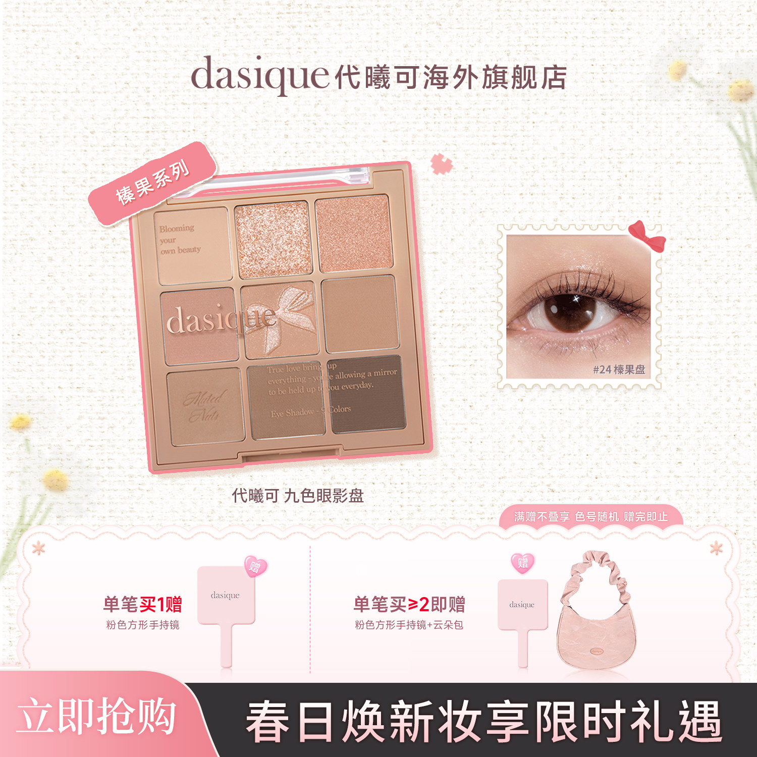 【韩国正品】dasique/代曦可九色眼影哑光亮片大地色高光修容彩妆