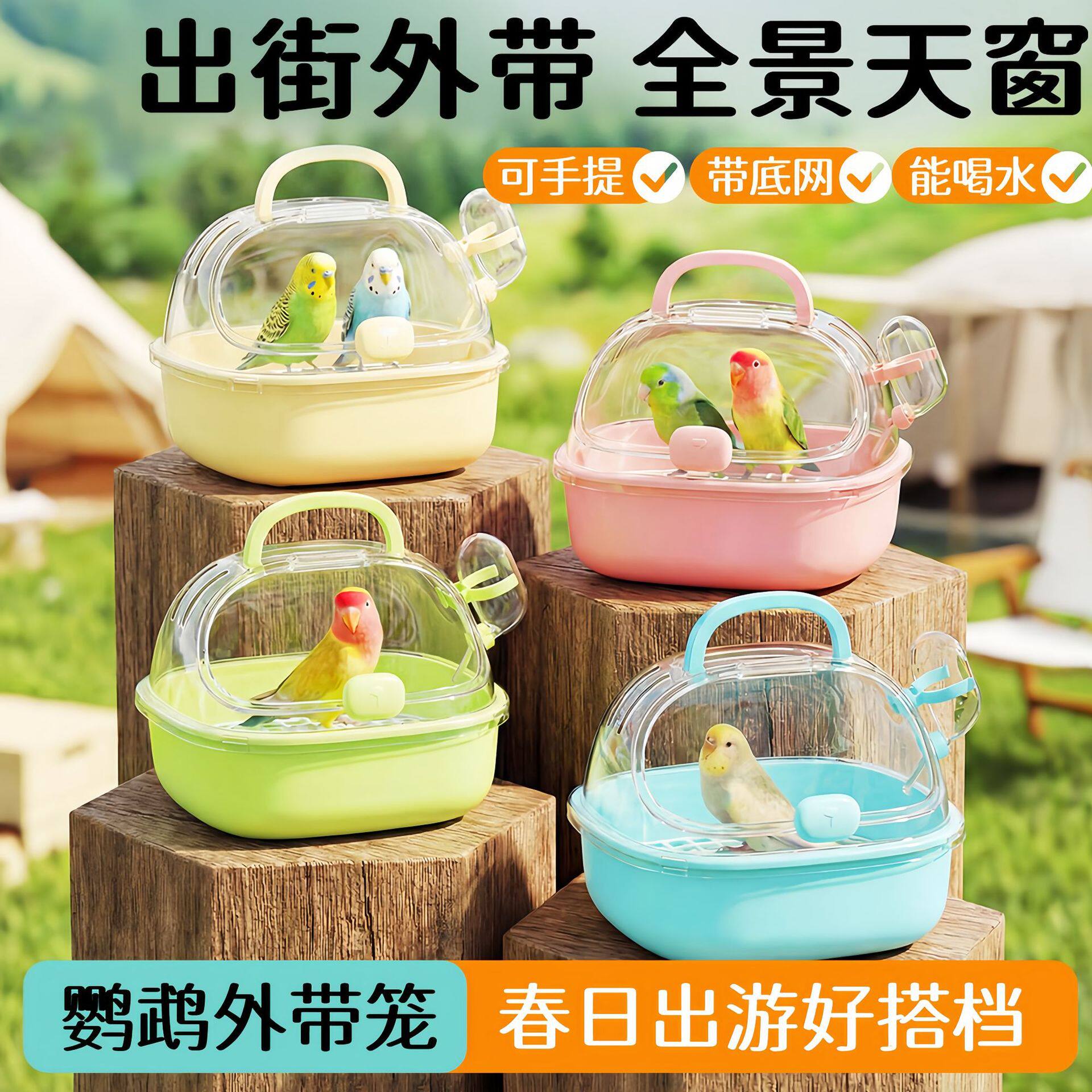 鹦鹉外带笼便携手提透气户外小鸟牡丹虎皮自由出行专用鸟笼仓鼠笼