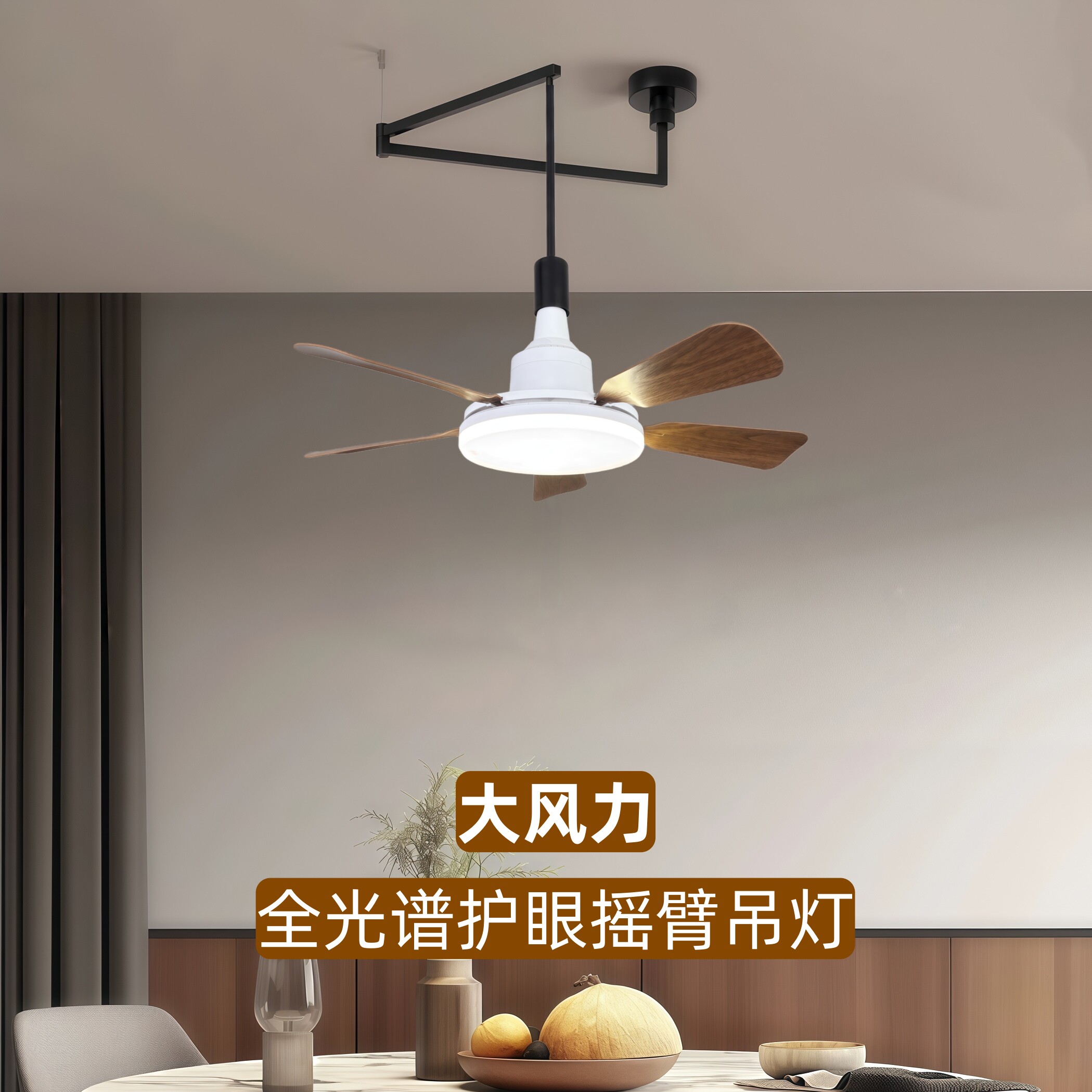摇臂风扇吊灯法式中古风氛围感吧台灯复古奶油风创意可位移餐厅灯