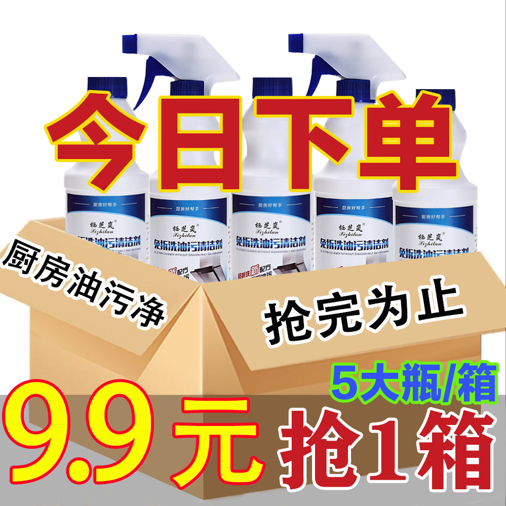 厨房强力去油污柠檬无刺激性气味