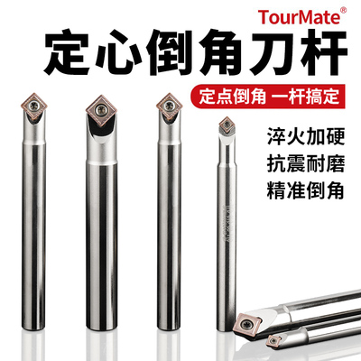 数控倒角刀杆角度齐全