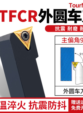 数控刀杆91度外圆车刀杆STFCR/L2020K16螺钉式车床刀架三角刀片