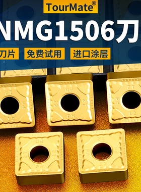 数控车床刀片snmg150612不锈钢钢件硬质合金刀头正方形刨槽机刀粒