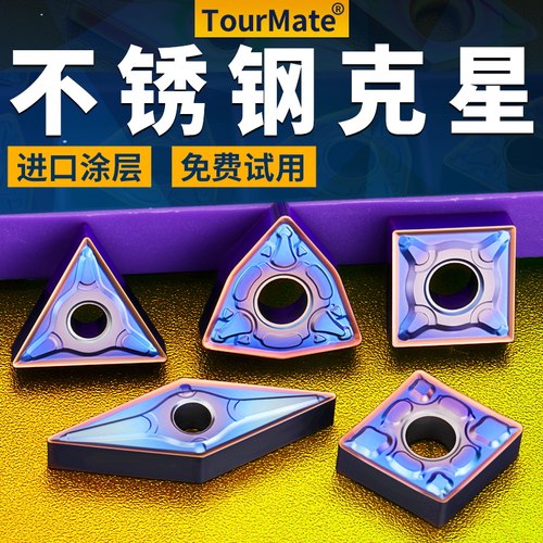 外圆车刀片不锈钢专用