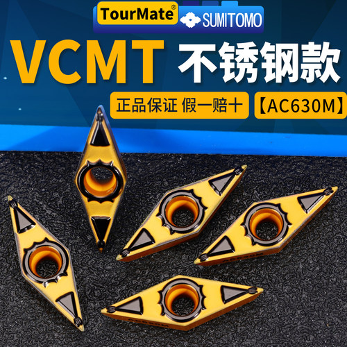 住友VCMT不锈钢款数控刀片外圆车刀VCMT110302钨钢刀粒菱形车刀粒