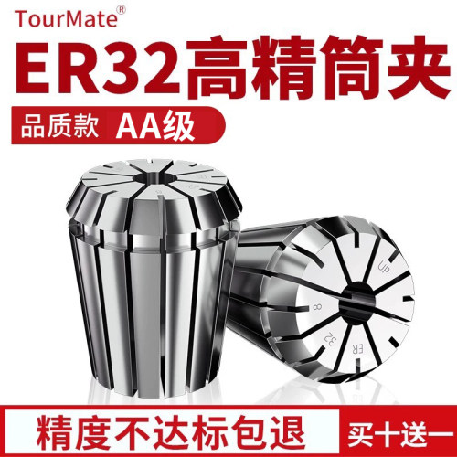 TM数控刀具高精度筒夹ER筒夹