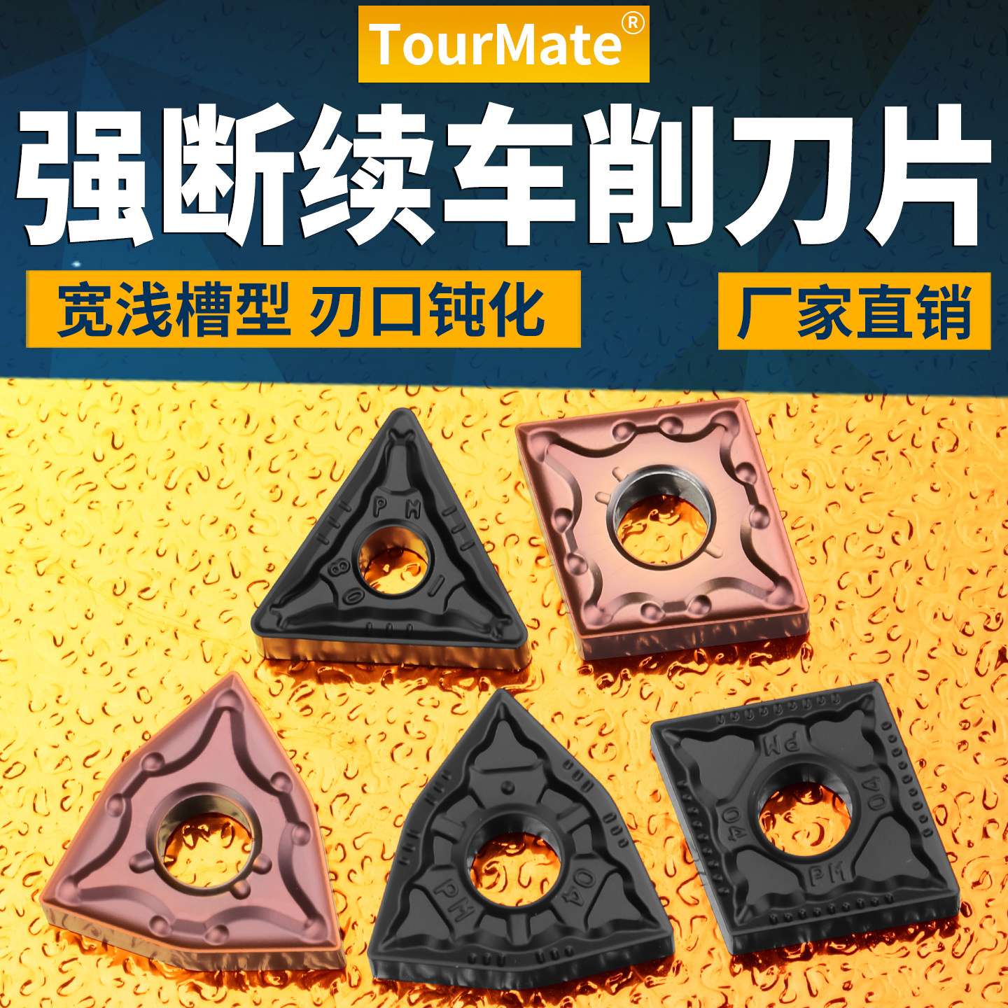 强断续外圆淬火钢车刀片抗冲击三角形桃型不锈钢双色数控粗车刀片,五金/工具,数控刀片/刀粒,淘宝优惠券,粉丝福利购,淘宝优惠卷