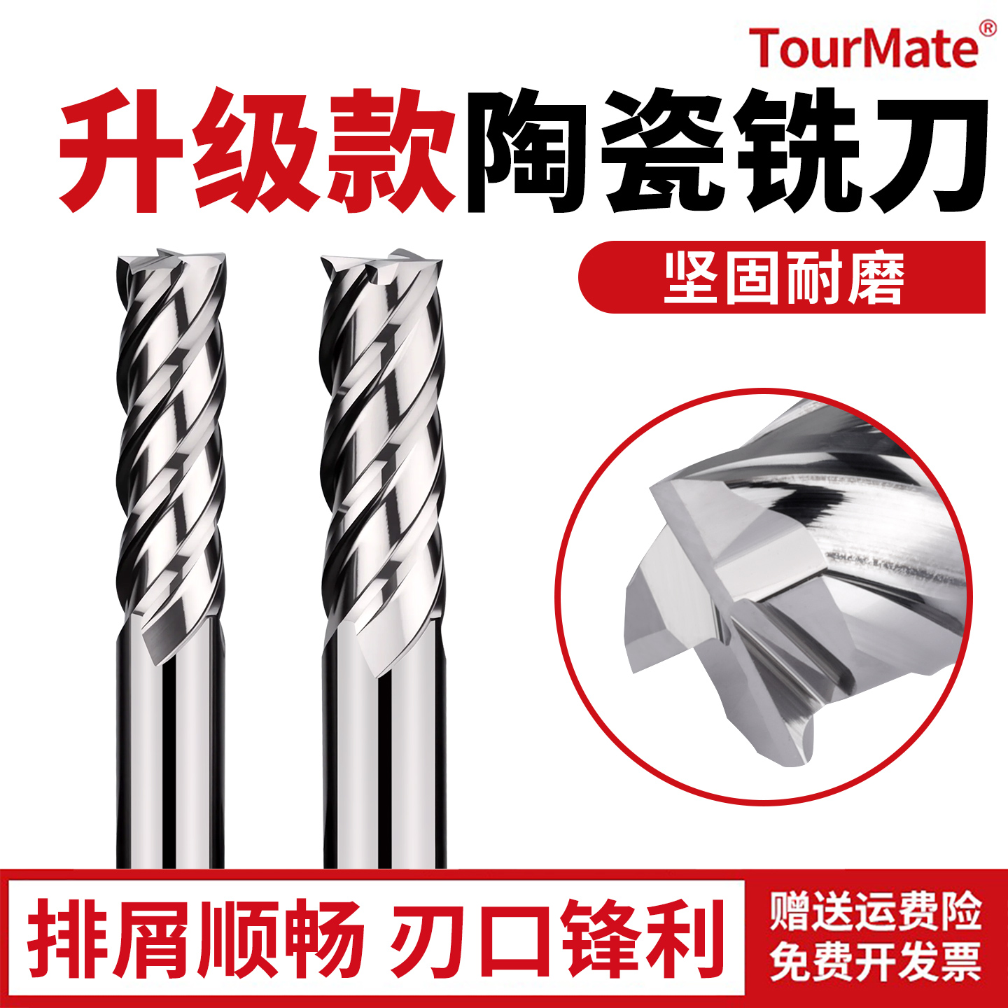 升级款陶瓷铣刀 平刀4刃 高效 耐磨 加工中心CNC超硬镜面铝用铣刀