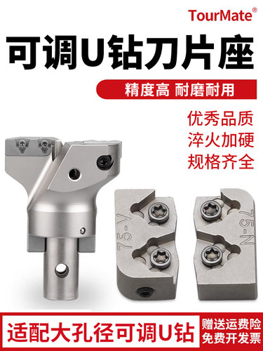 Vmd大孔径可调U型钻头刀架深孔钻头大直径U型钻头专用刀架强力钻