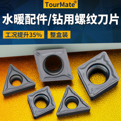 数控菱形内孔刀片CCMT060204/08 内孔镗孔合金刀粒TCMT110204/08