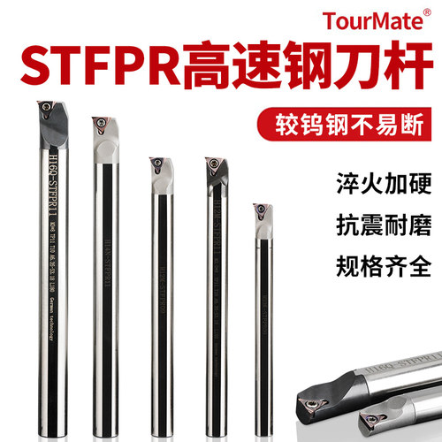 高速钢抗震内孔刀杆防震小孔数控车床镗孔合金车刀杆H16Q-STFPR11