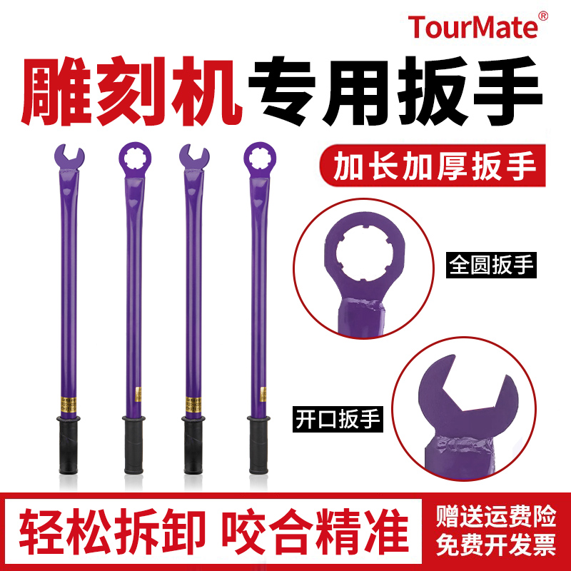 ER25/32UM全牙开口扳手雕刻机石材主轴螺帽加长加强型省力扳手