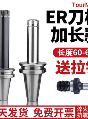 BT40刀柄加长ER夹头32er25数控加工中心CNC铣刀钻夹头高精度BT50