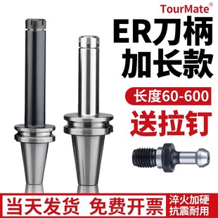 BT40刀柄加长ER夹头32er25数控加工中心CNC铣刀钻夹头高精度BT50