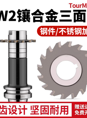 镶合金三面刃铣刀硬质合金锯片钨钢铣刀盘 YG8/YW2直齿焊接圆盘刀