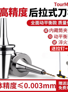 高精度后拉式刀柄BT40高速刀柄后拉刀柄BT50刀柄细长柄bt30DC刀柄