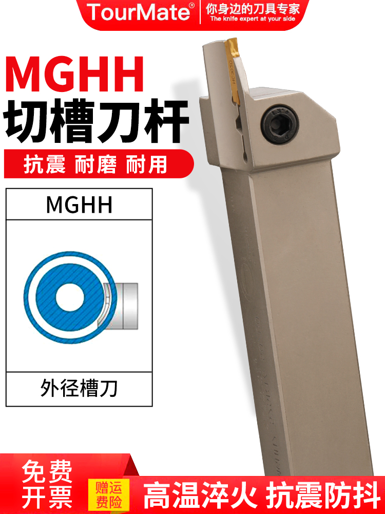 端面槽刀数控刀杆平面槽mghh320/425R切刀割槽刀345mm圆弧大切深