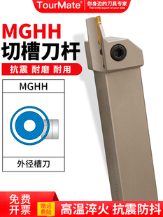 端面槽刀数控刀杆平面槽mghh320/425R切刀割槽刀345mm圆弧大切深