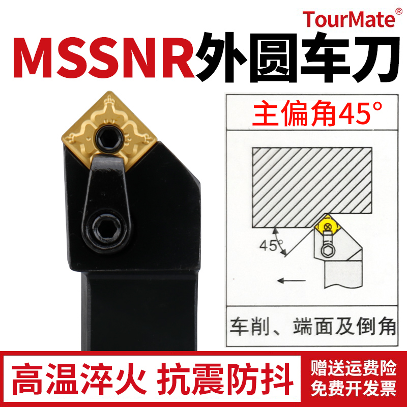 TOURMATE数控车刀杆外圆刀杆