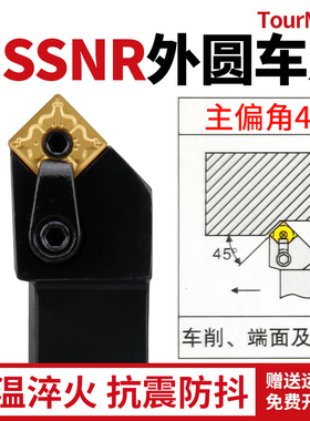 数控车刀杆倒角45度外圆正方形刀片刀杆MSSNR2020K12/2525M12车床
