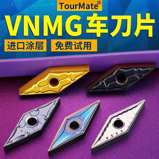数控刀片合金VNMG160408车床车刀片外圆钢件车削加工开槽菱形车刀