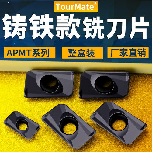 数控铣刀片APMT1135铸铁硬质合金1604铣刀片快进给R0.8铣床刀粒头