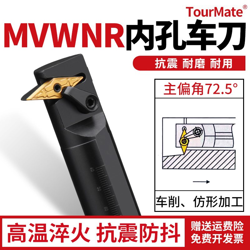 数控刀具MVWNR内孔刀杆