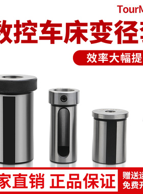 数控车床刀套内孔车刀杆变径套导套D25D32D40减径套刀座转换刀套