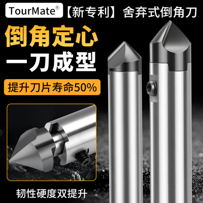 舍弃式倒角刀杆定心倒角一体刀杆直柄机夹倒角器CNC高效加工神器