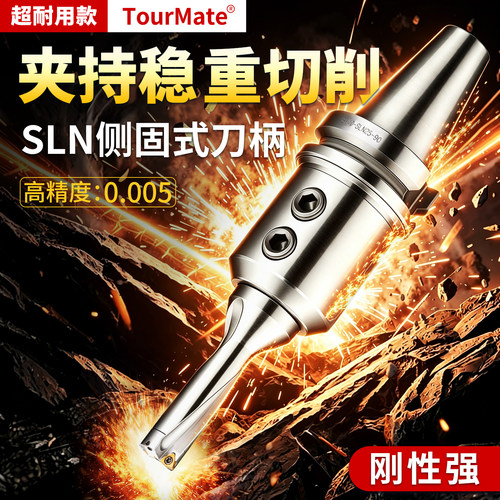 sln侧固式刀柄全系列u钻