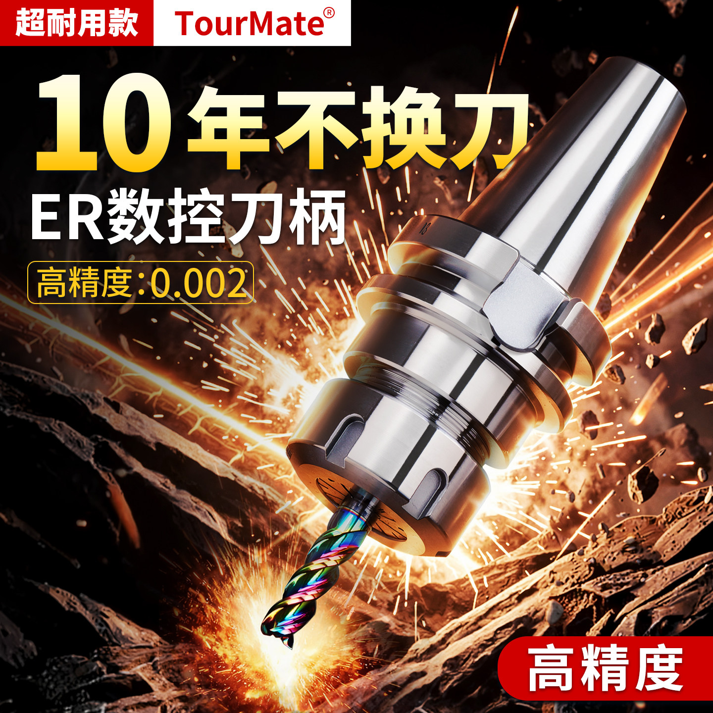 BT40数控刀柄BT50高精度ER25 32夹头CNC加工中心BT30动平衡er刀柄