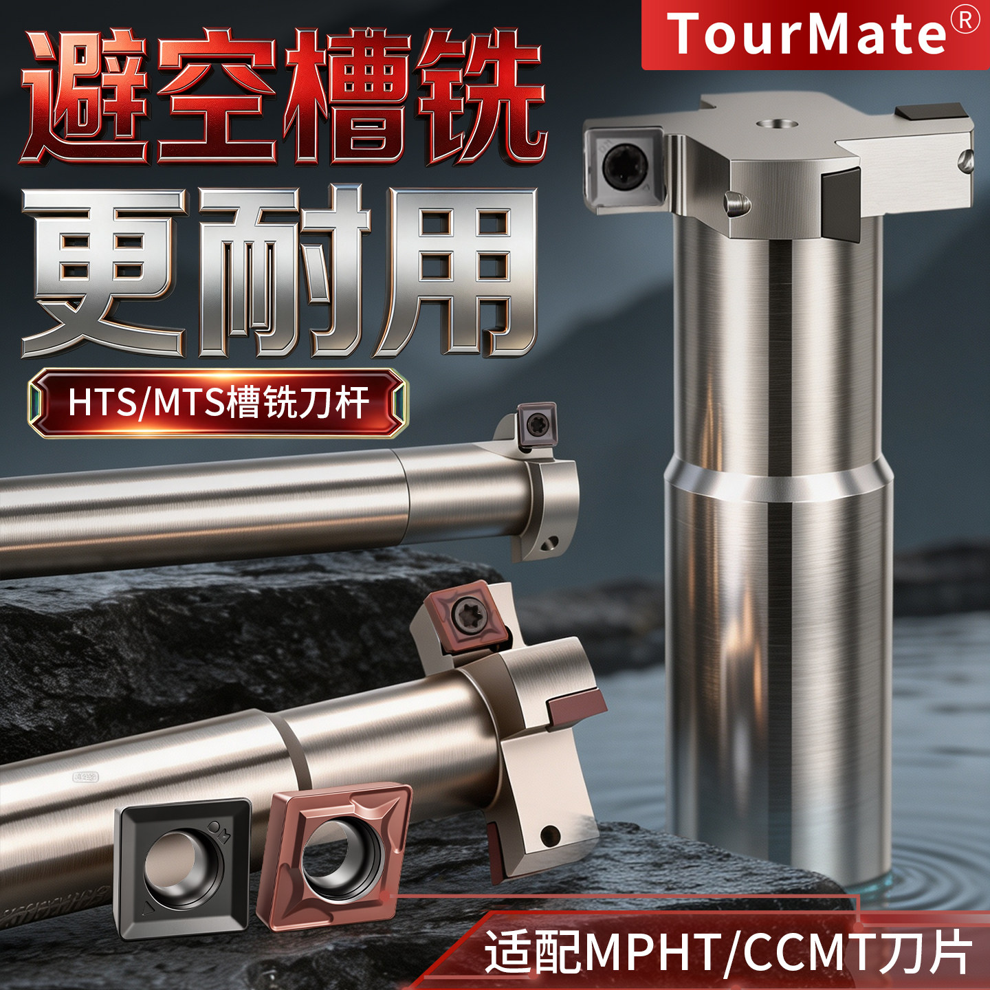 数控T型铣刀杆HTS直柄加工中心三面刃T型槽铣刀把侧铣 数控铣刀杆