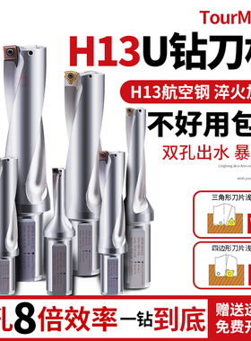 U钻快速钻头数控车床用暴力钻H13喷水钻数控车床钻刀杆WC/SP刀片