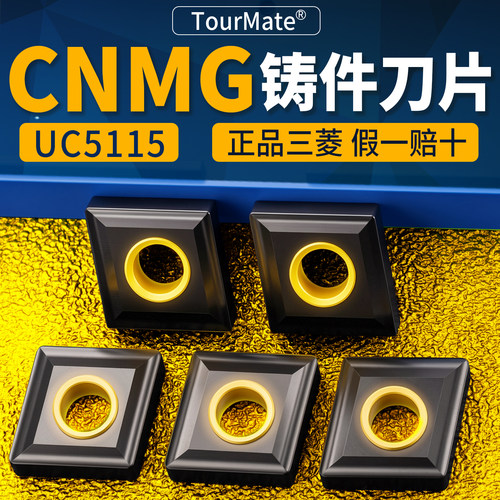 数控刀片CNMG120404/120408-MA VP15TF外圆菱形刀粒钢件外圆刀粒
