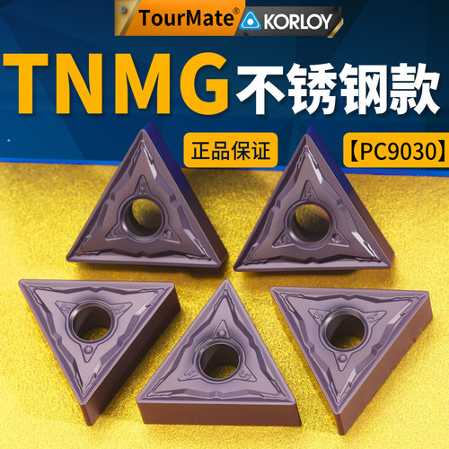 数控刀片克洛伊系列TNMG160404-HS 不锈钢款三角外圆硬质合金刀片